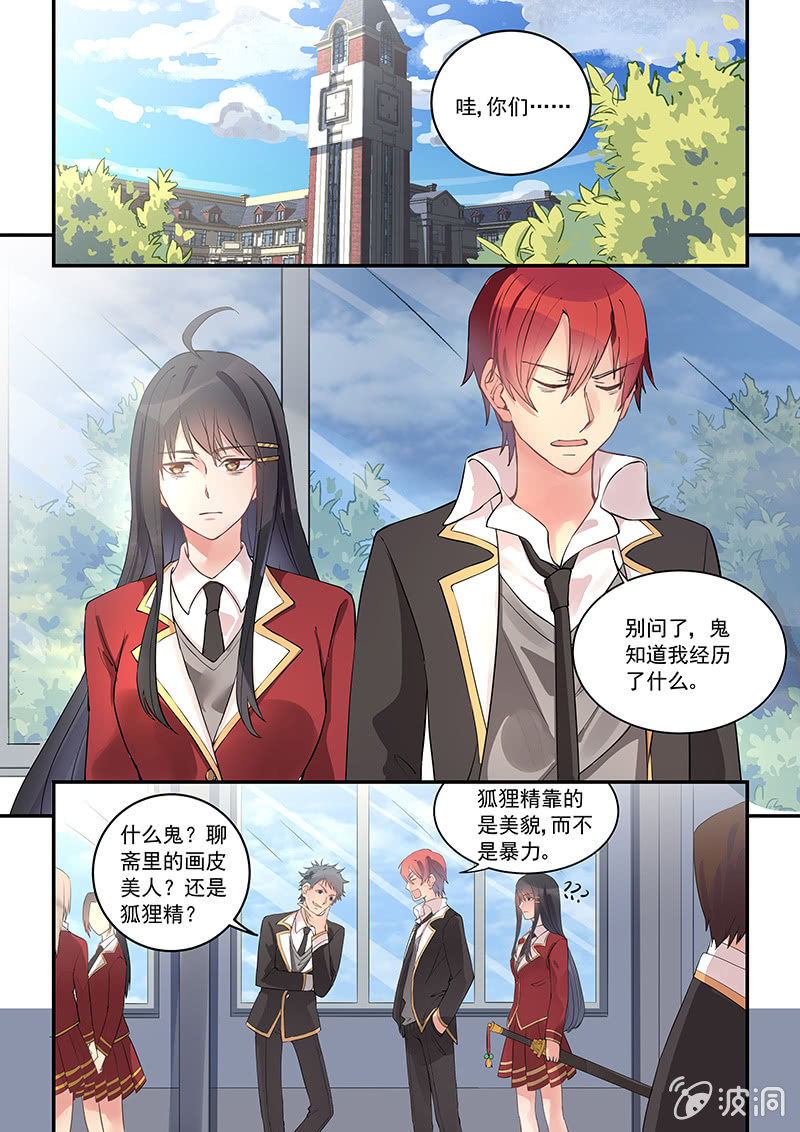 保镖之翡翠娃娃何家劲版30集漫画,第8话2图