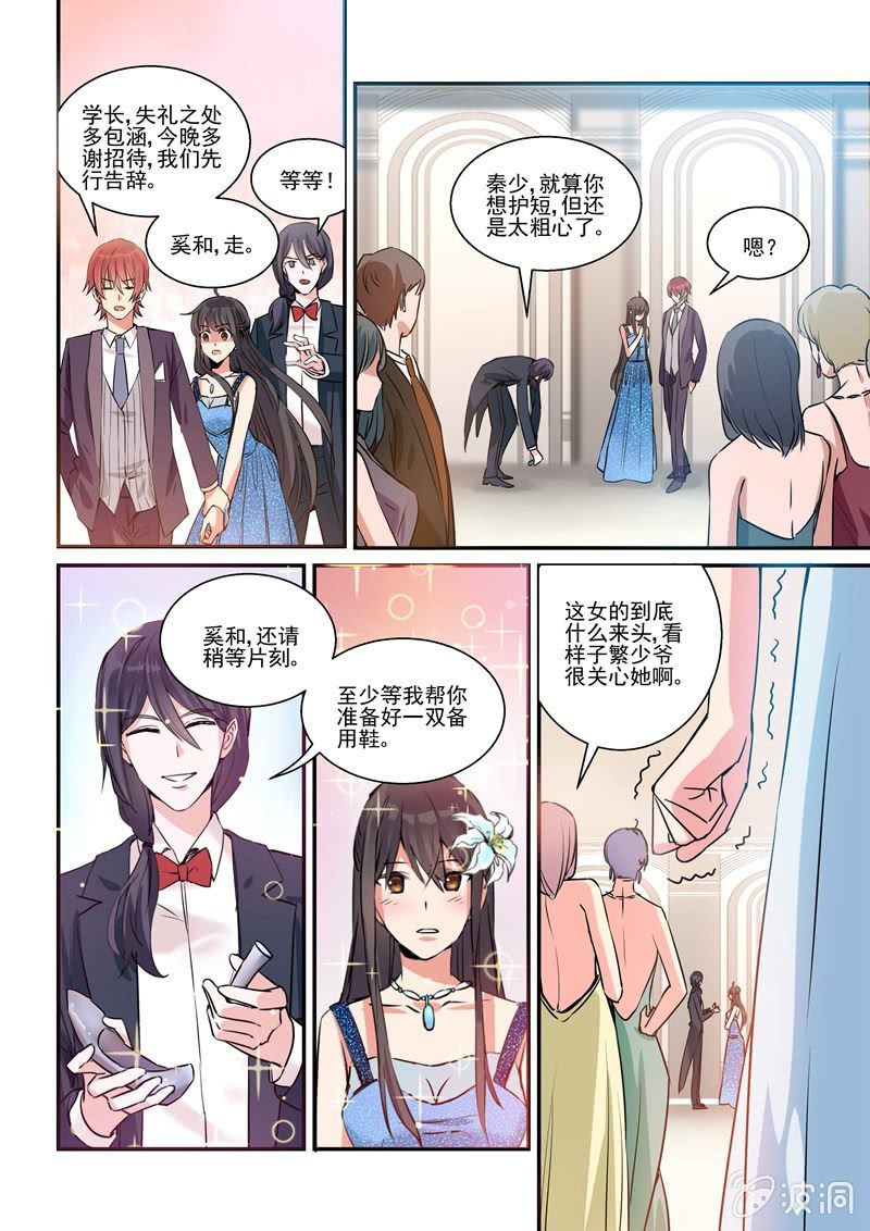 保镖茱莉亚漫画,第15话2图