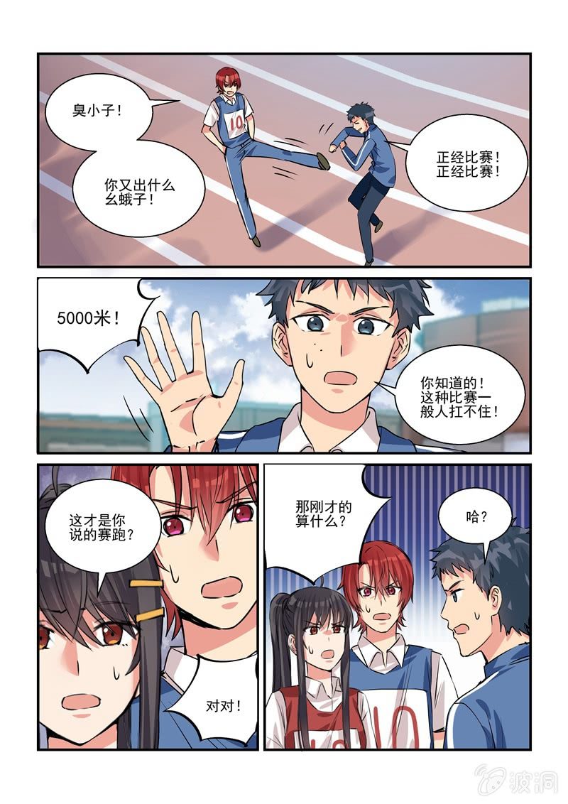 保镖之翡翠娃娃何家劲版30集漫画,第22话2图