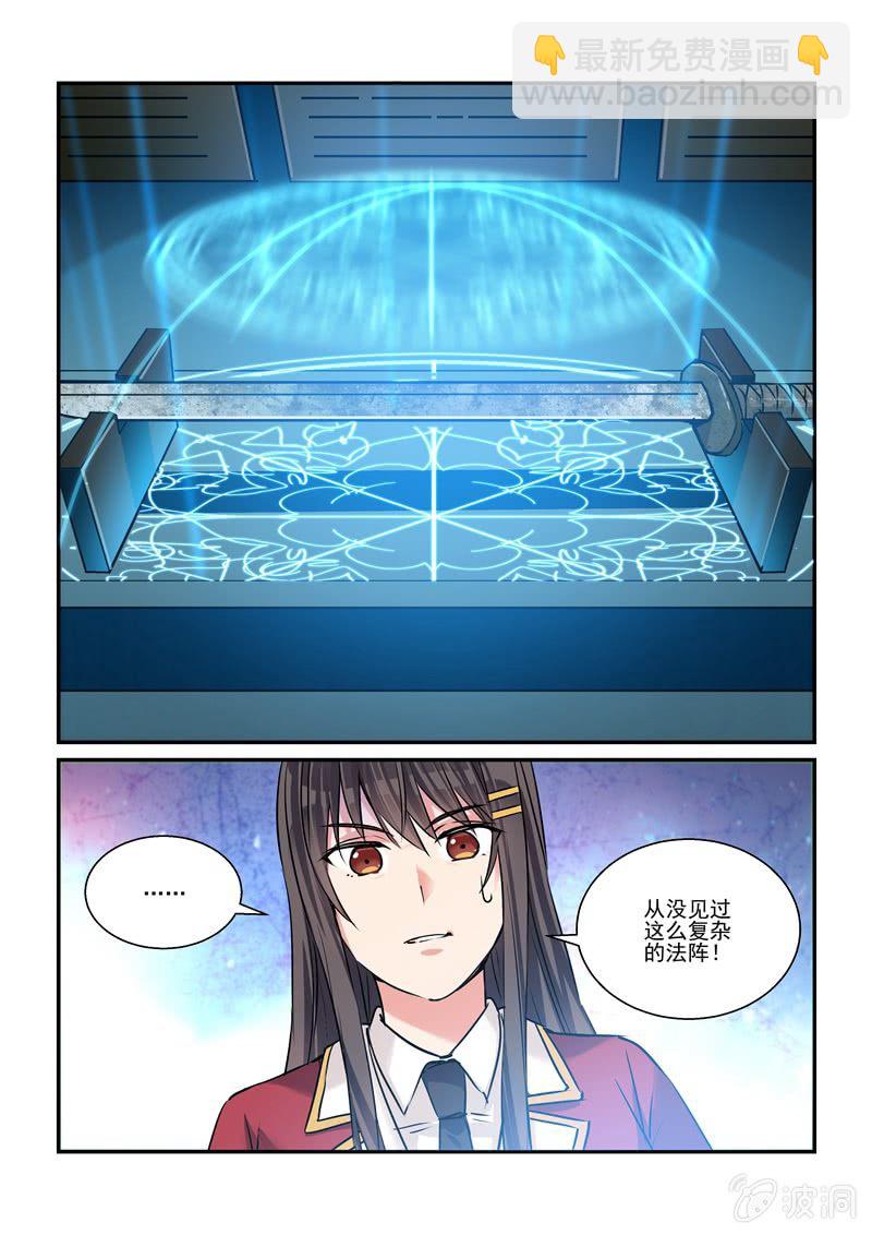 保镖之翡翠娃娃何家劲版30集漫画,第26话2图