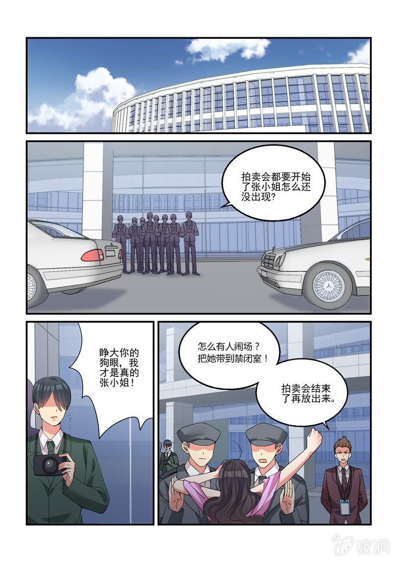 保镖只收八文钱漫画,第41话2图