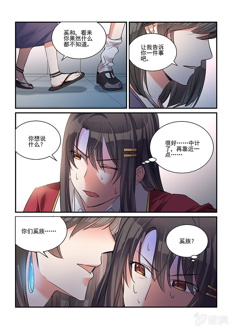 保镖之翡翠娃娃何家劲版30集漫画,第34话1图