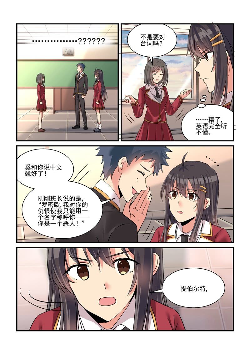 保镖之翡翠娃娃何家劲版30集漫画,第61话1图