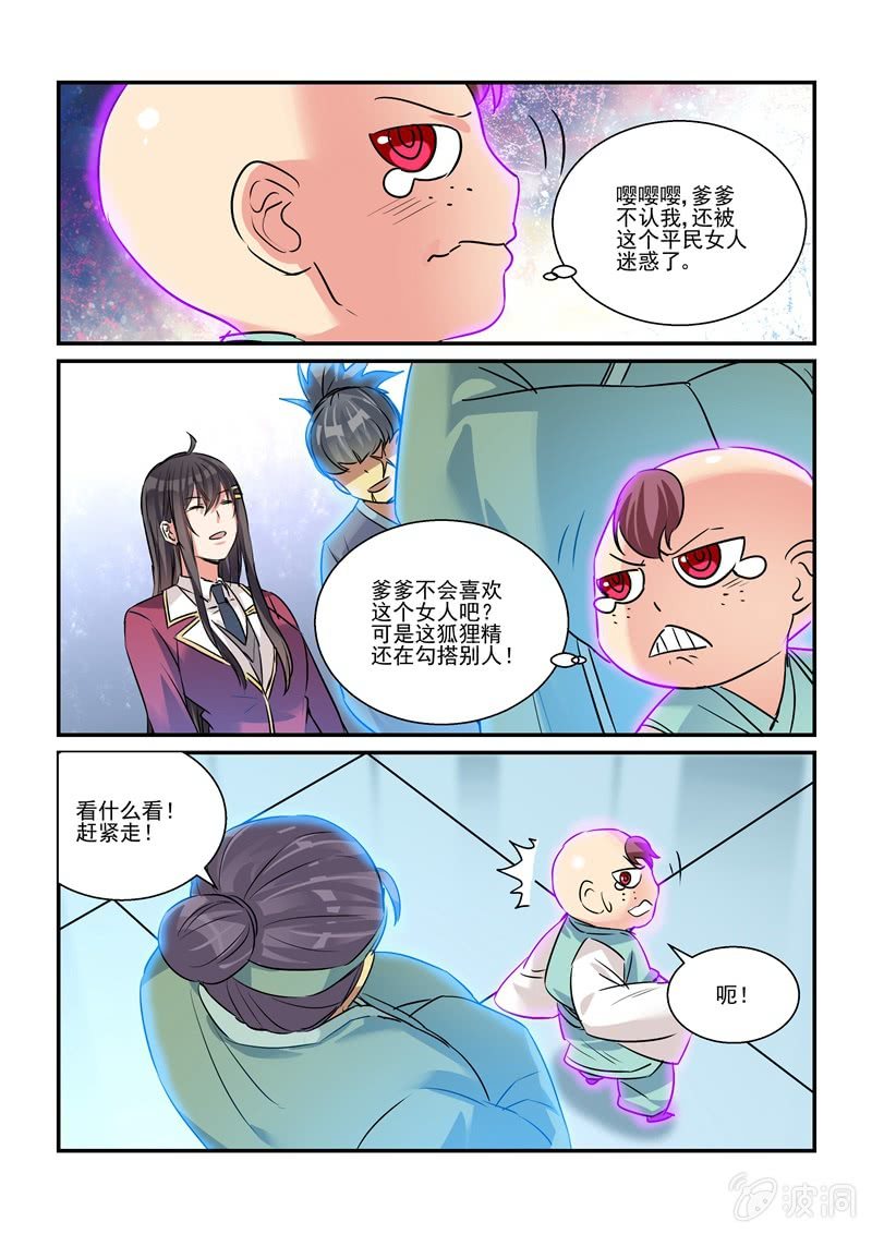 保镖之翡翠娃娃何家劲版30集漫画,第26话2图