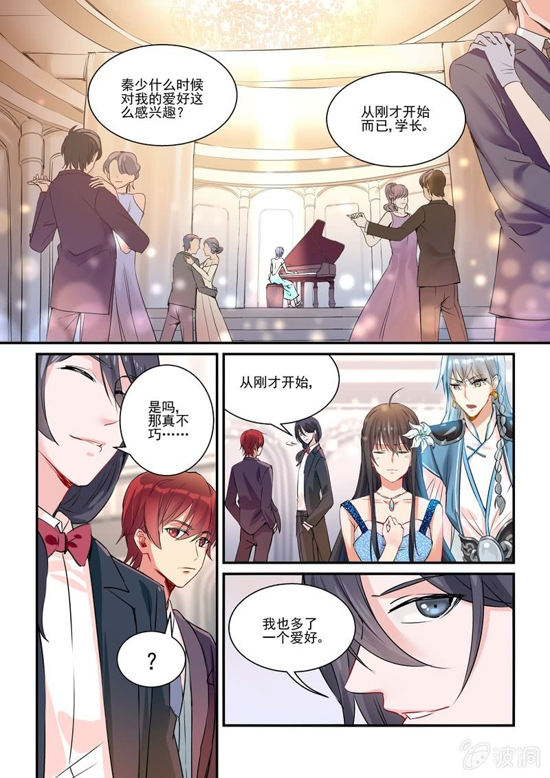 报表装订漫画,第14话1图