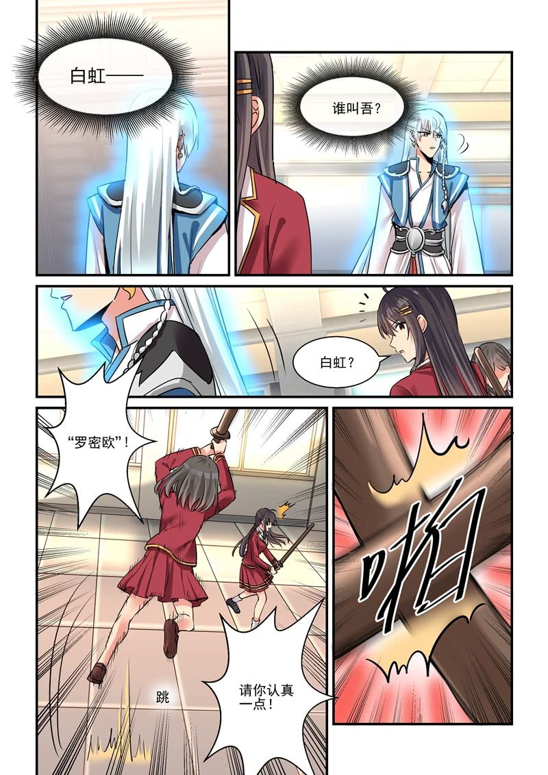 保镖之翡翠娃娃何家劲版30集漫画,第61话2图
