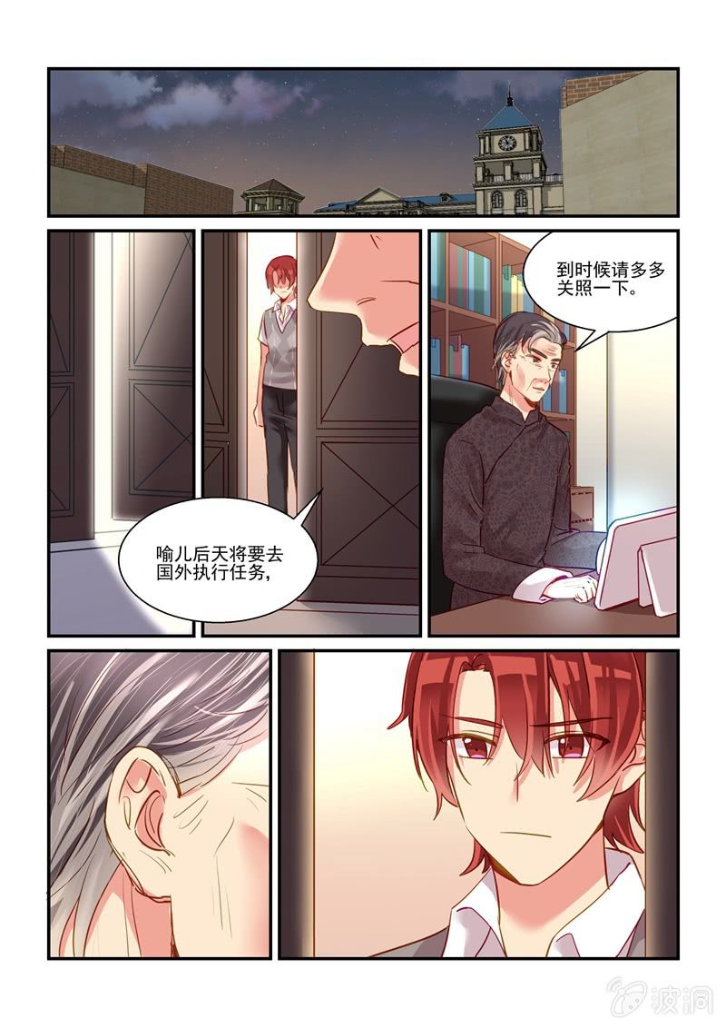 保镖只收八文钱漫画,第64话2图