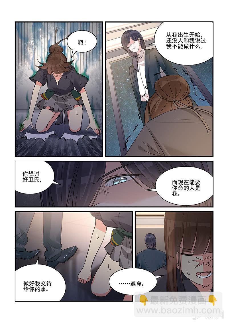 报表柱状图怎么做漫画,第34话2图