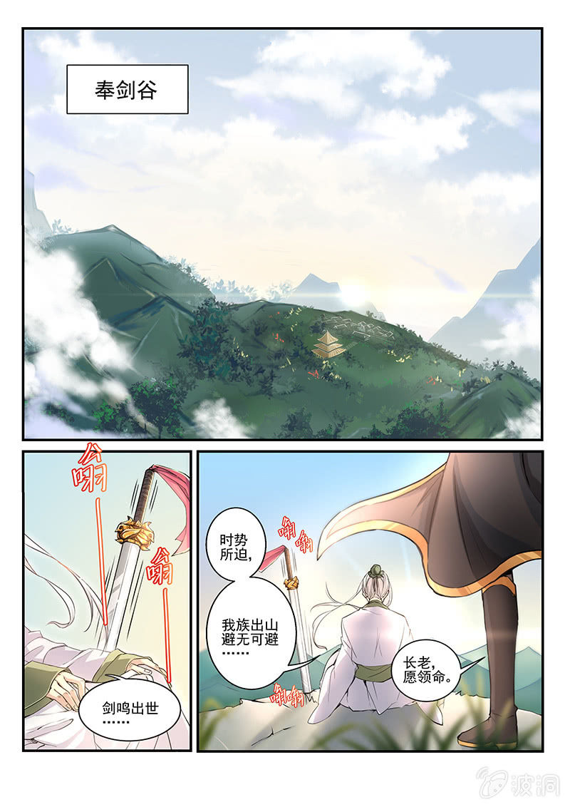 保镖李旭简介漫画,第1话2图