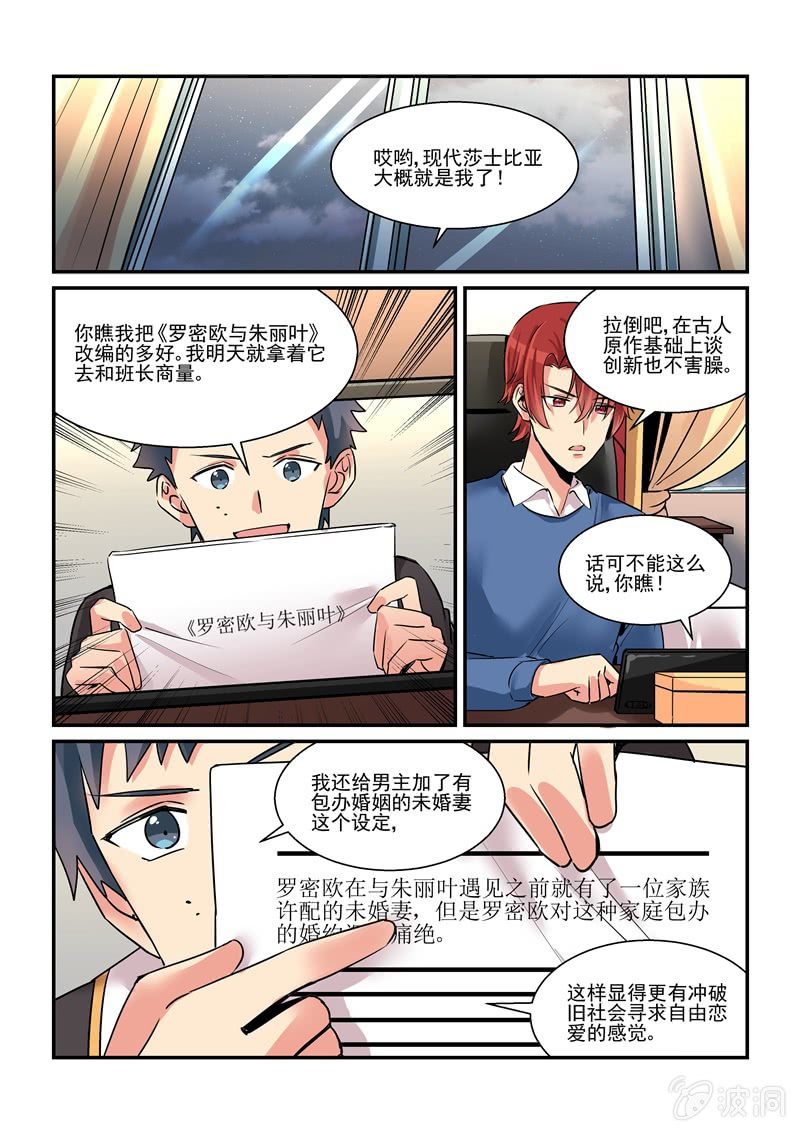 报表准确率怎么统计汇总漫画,第59话1图