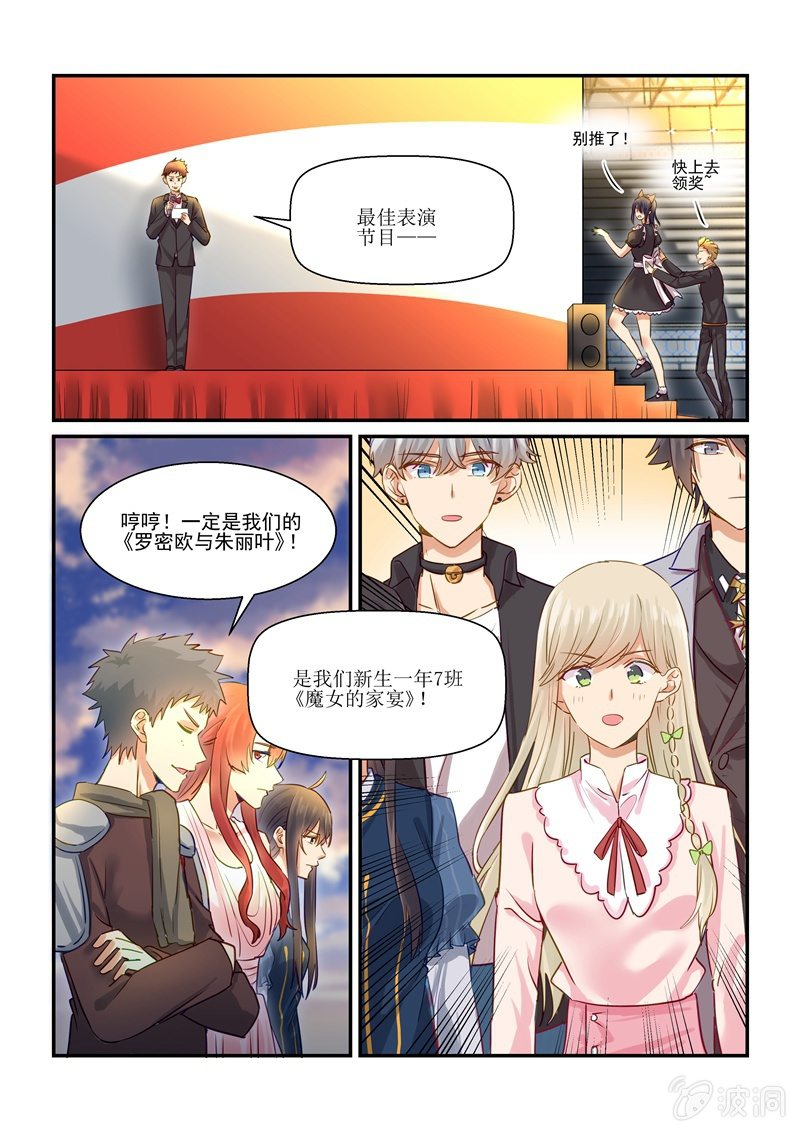 保镖之翡翠娃娃何家劲版30集漫画,第68话2图