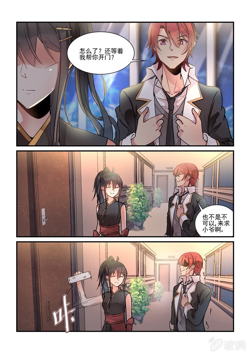 保镖之翡翠娃娃何家劲版30集漫画,第2话1图