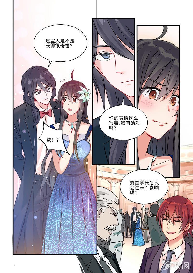 保镖之翡翠娃娃何家劲版30集漫画,第13话2图