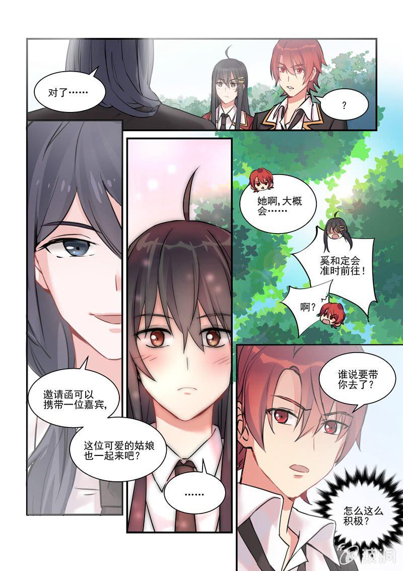 保镖李连杰电影漫画,第13话2图