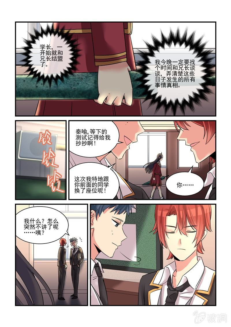 保镖之翡翠娃娃何家劲版30集漫画,第56话1图