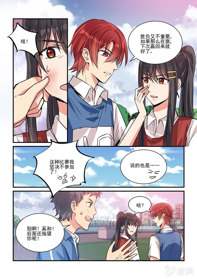 保镖之翡翠娃娃何家劲版30集漫画,第22话1图