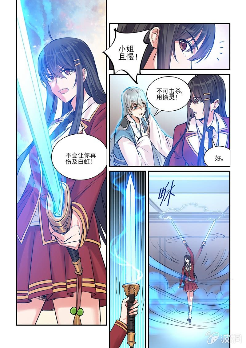 保镖之翡翠娃娃何家劲版30集漫画,第18话2图