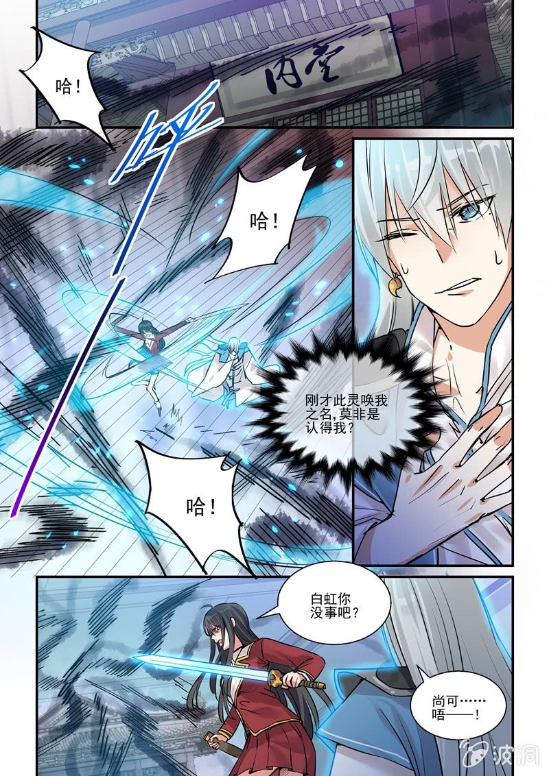 保镖之翡翠娃娃何家劲版30集漫画,第18话1图