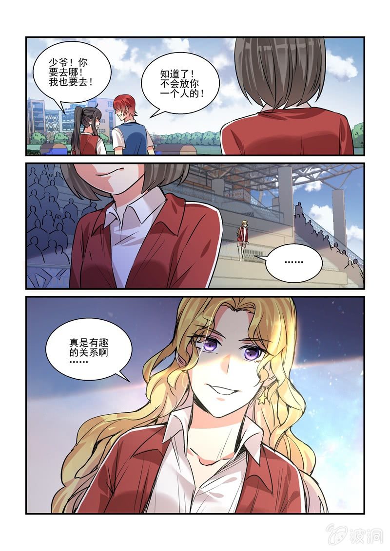 保镖之翡翠娃娃何家劲版30集漫画,第22话2图