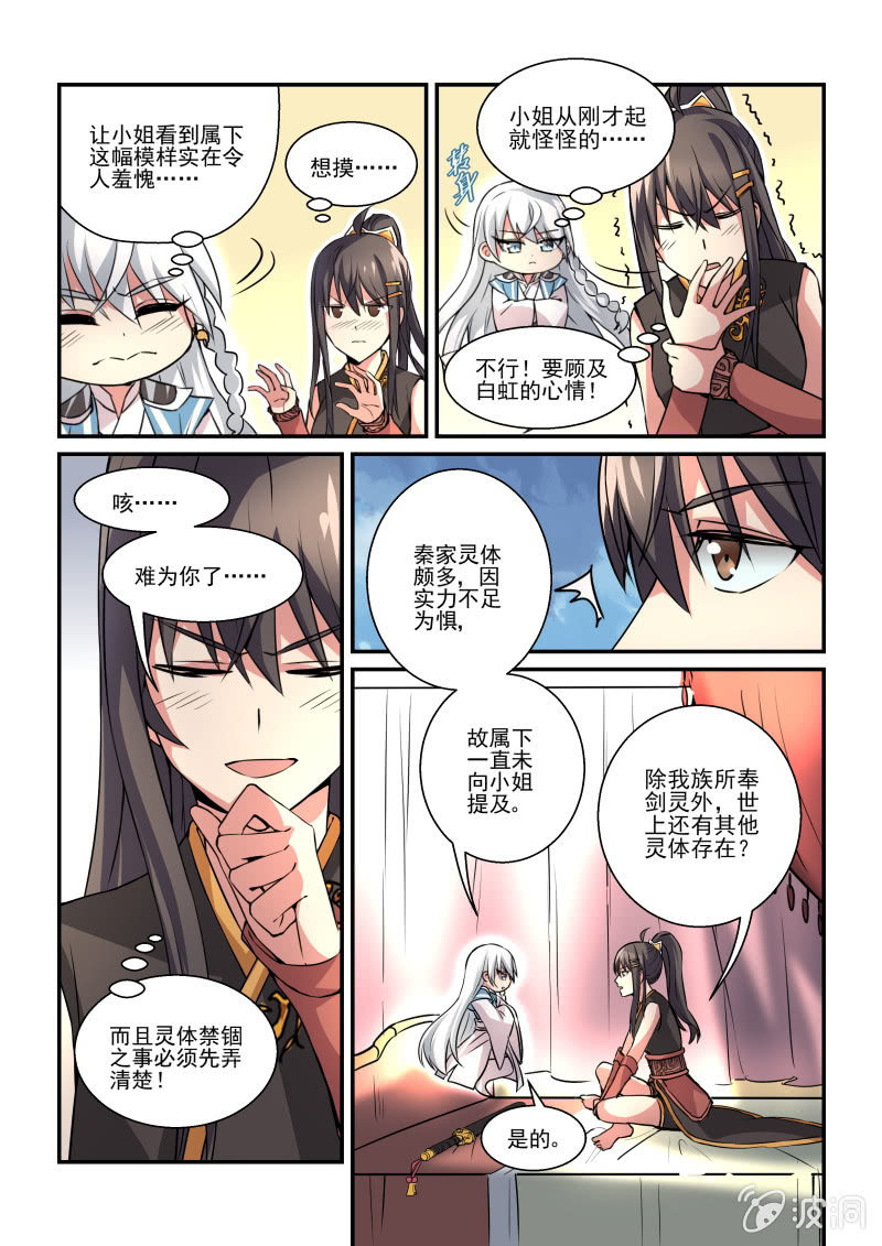 报表柱状图怎么做漫画,第5话2图