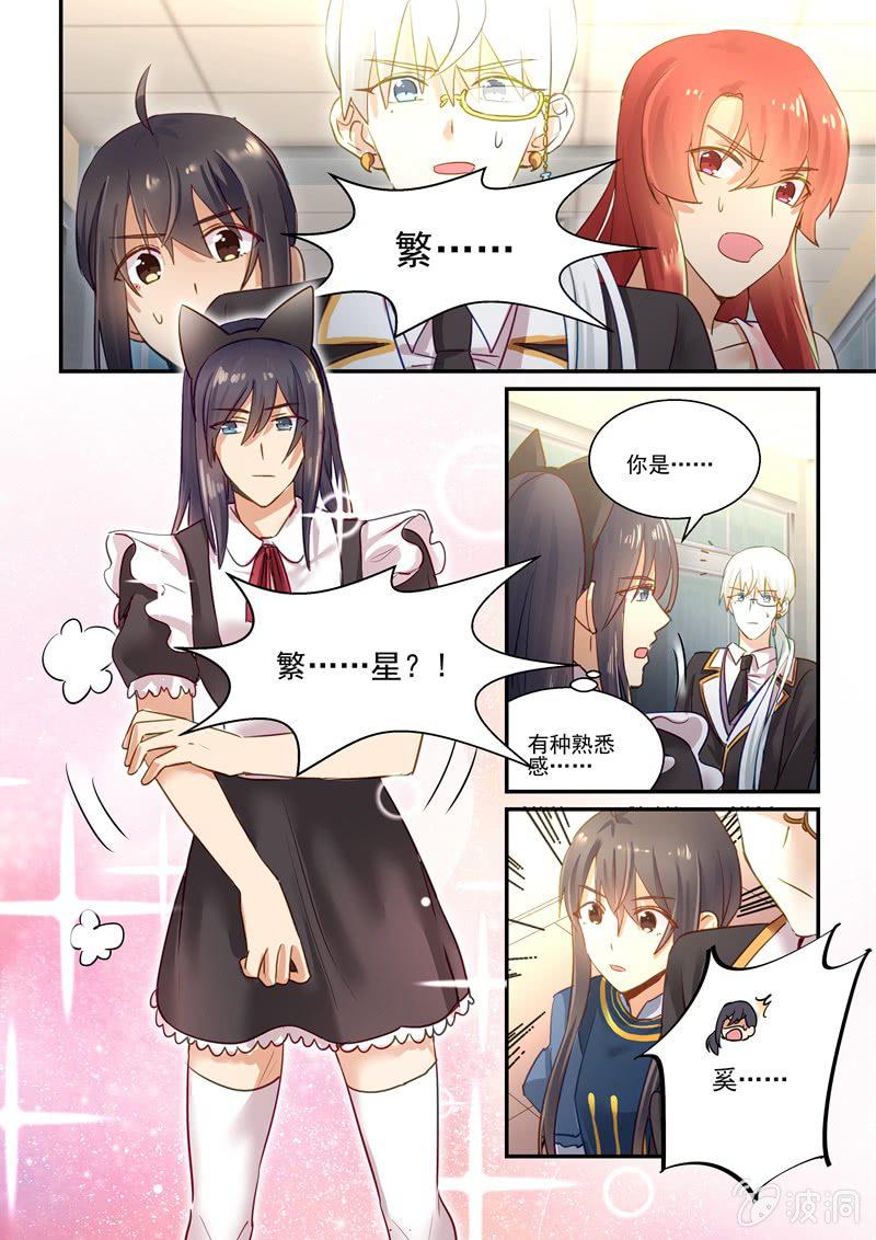 报表注释每一项都有列吗漫画,第66话1图