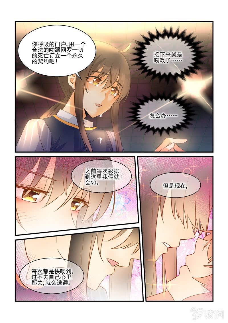 保镖之翡翠娃娃何家劲版30集漫画,第67话2图