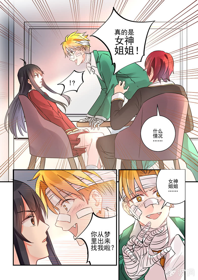 保镖之翡翠娃娃何家劲版30集漫画,第8话2图