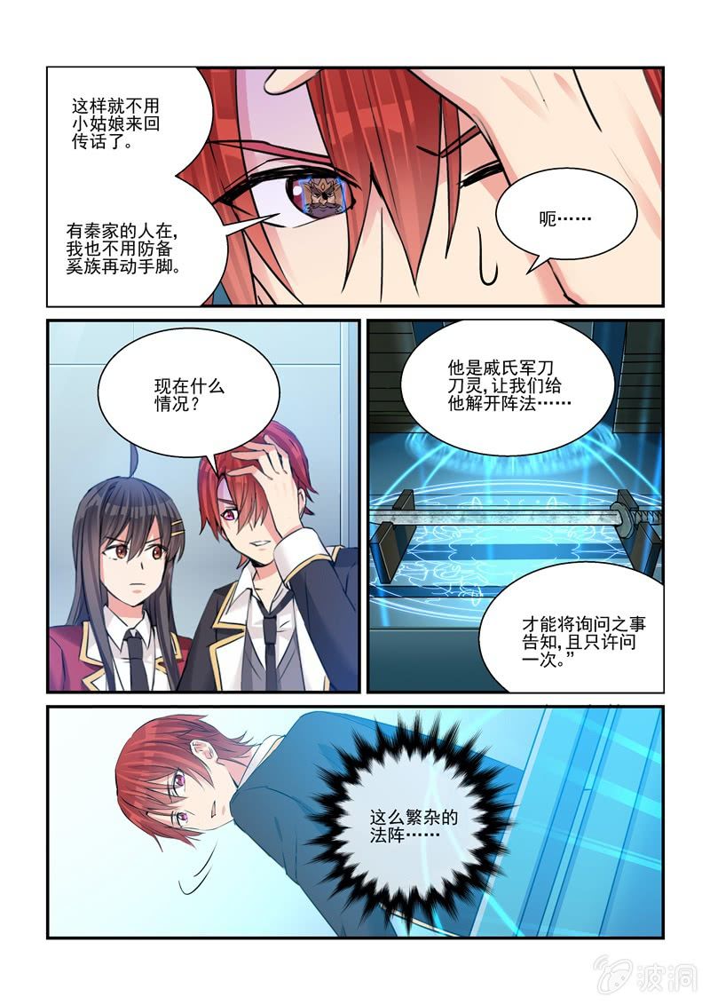 保镖主题曲惠特尼mp3漫画,第27话2图