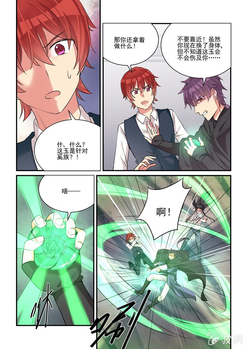 报表注释怎么写漫画,第38话1图