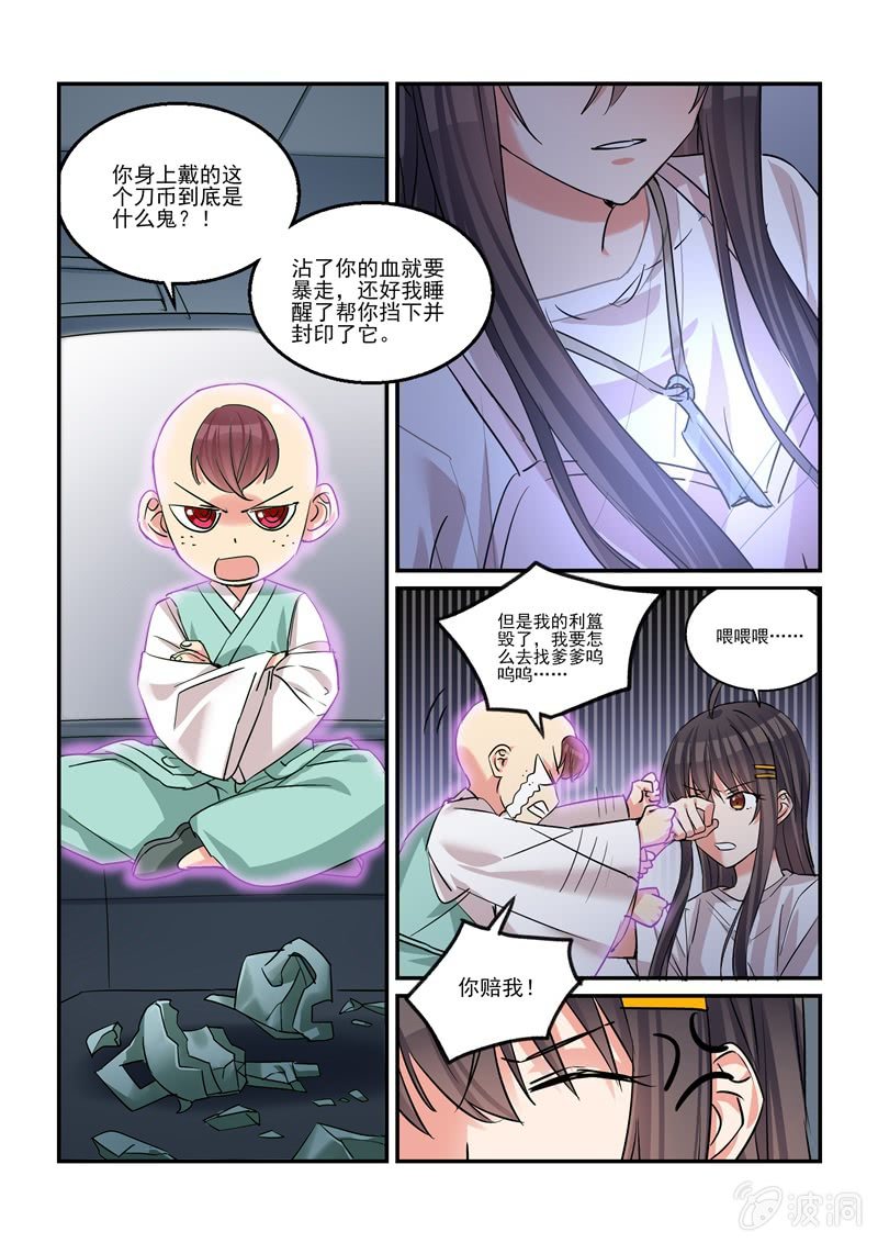 报表注释怎么写漫画,第40话1图