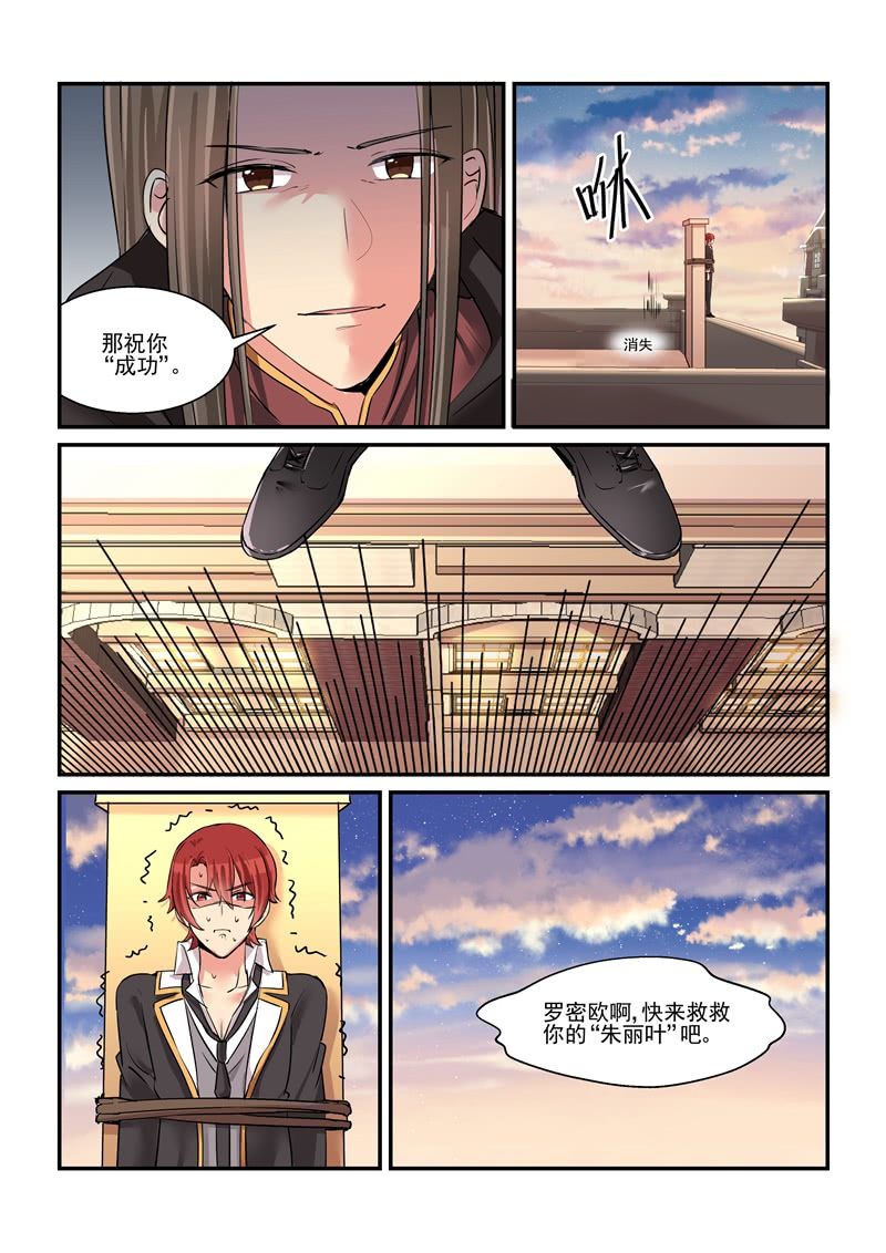 保镖之翡翠娃娃何家劲版30集漫画,第61话2图