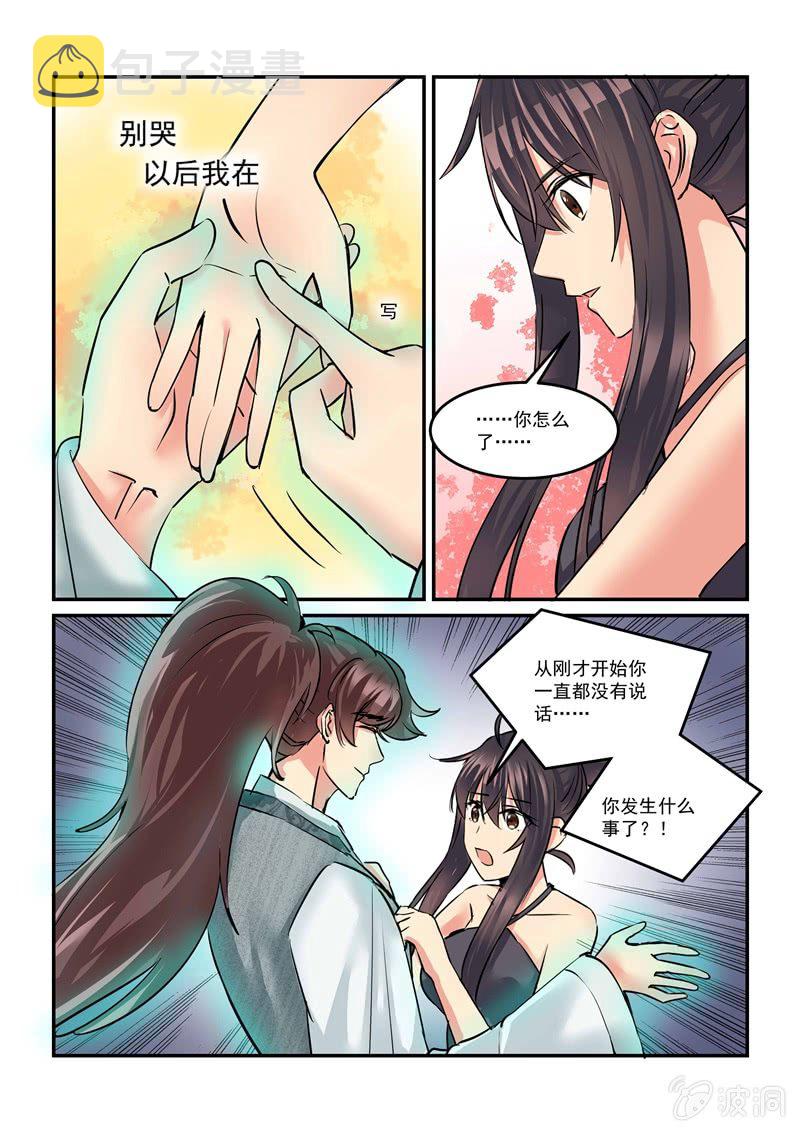 保镖李旭是哪里人漫画,第45话2图