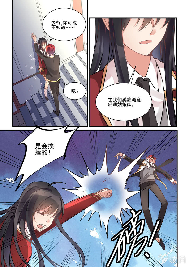 保镖之翡翠娃娃何家劲版30集漫画,第10话1图