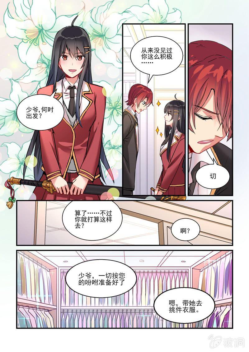 保镖之翡翠娃娃何家劲版30集漫画,第13话1图