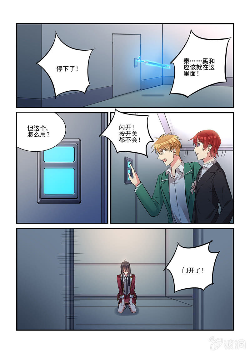 保镖之翡翠娃娃何家劲版30集漫画,第34话1图