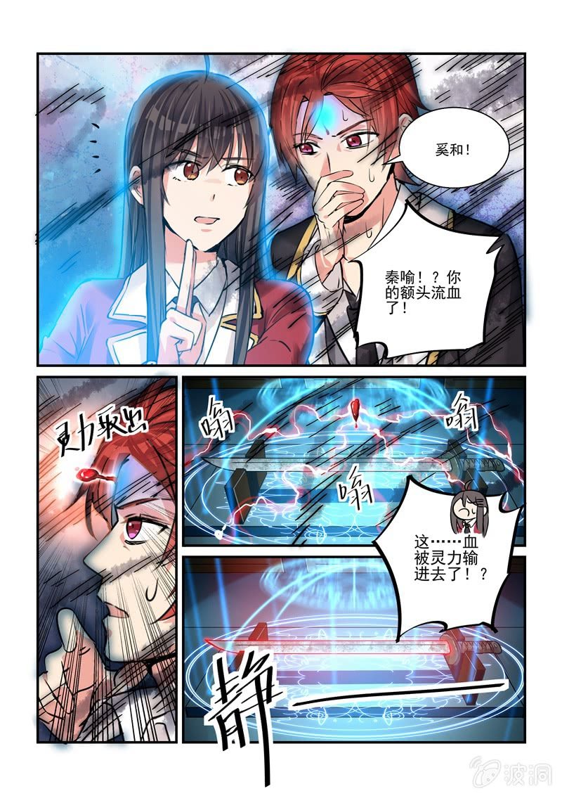 保镖主题曲惠特尼mp3漫画,第27话2图