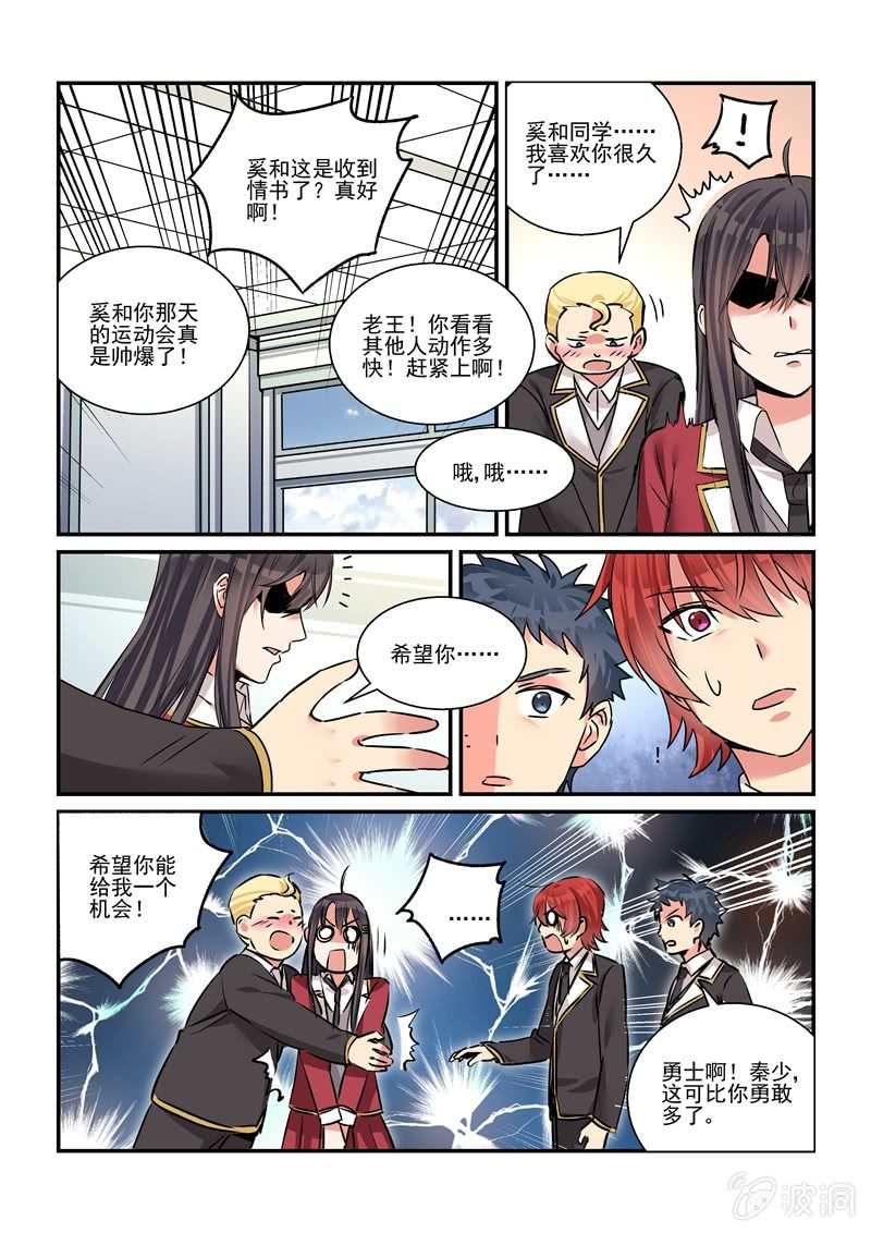 保镖之翡翠娃娃何家劲版30集漫画,第30话1图