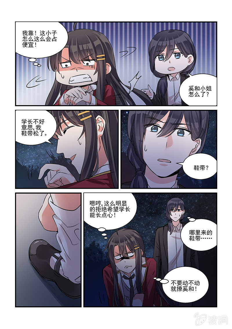保镖之翡翠娃娃何家劲版30集漫画,第33话1图
