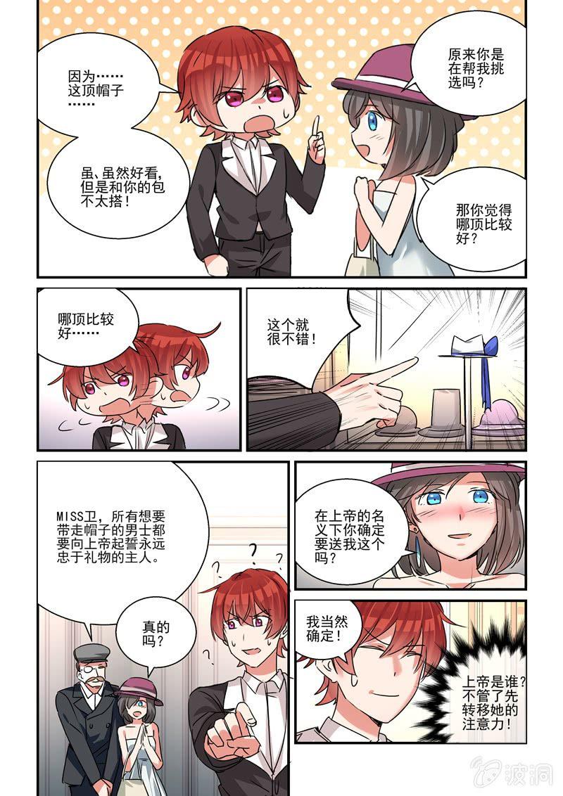 保镖英剧茱莉亚漫画,第36话2图