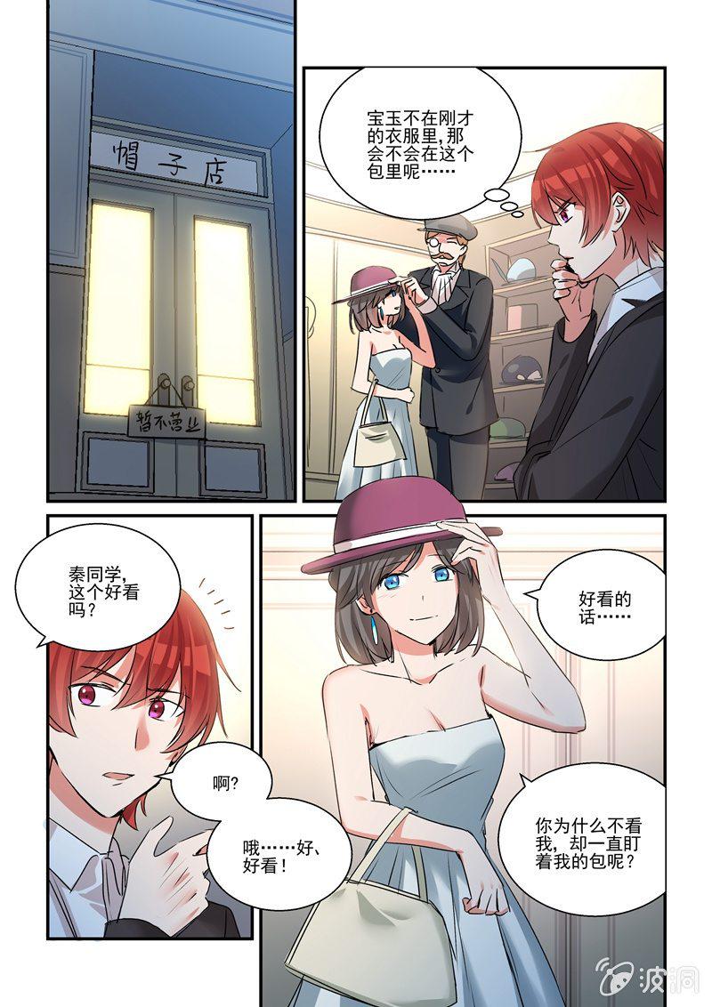 保镖英剧茱莉亚漫画,第36话1图