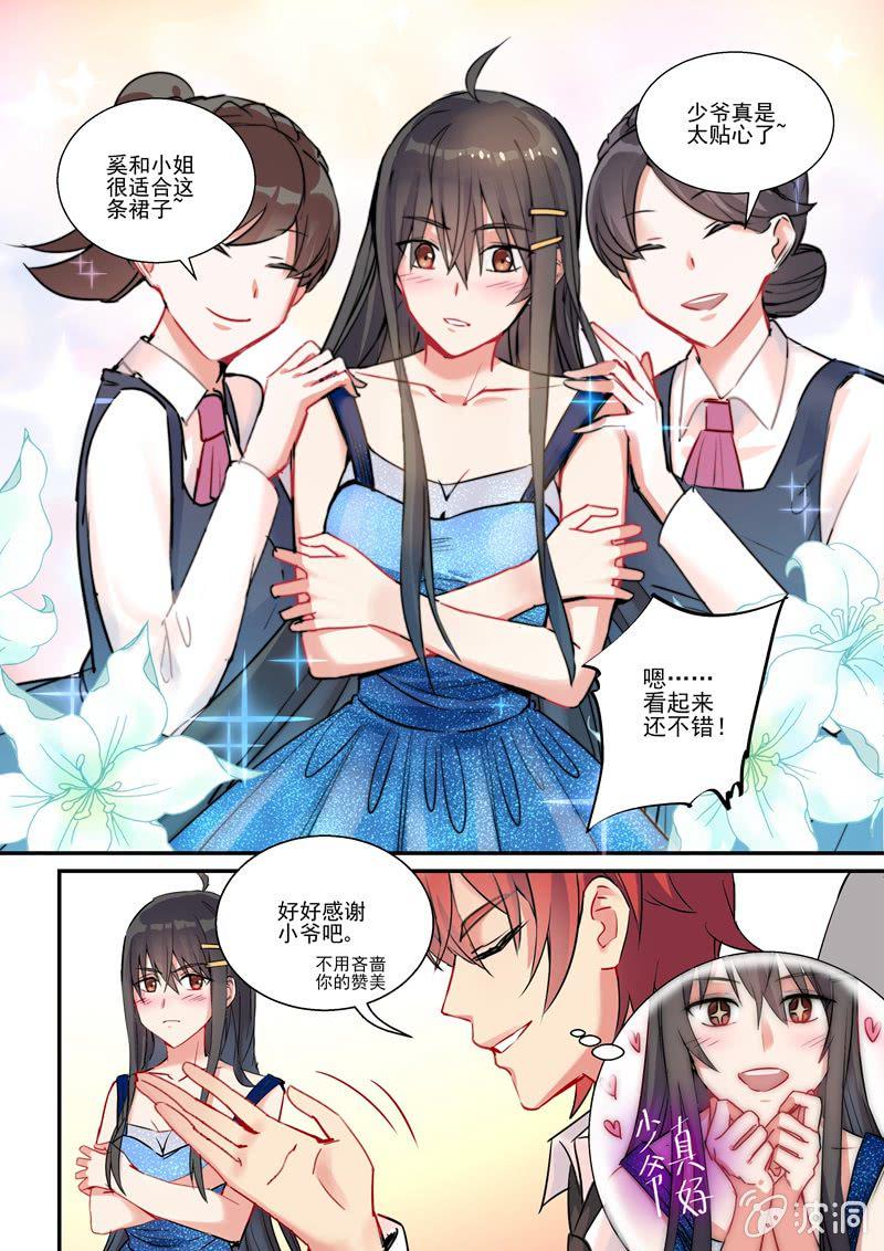 保镖之翡翠娃娃何家劲版30集漫画,第13话2图