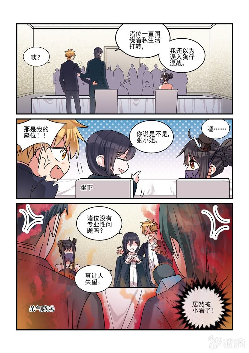 报表准确率怎么统计汇总漫画,第41话1图