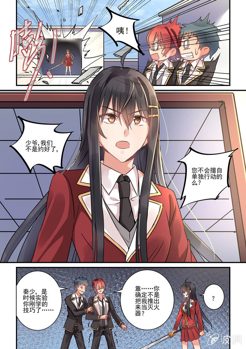 保镖英剧茱莉亚漫画,第10话1图