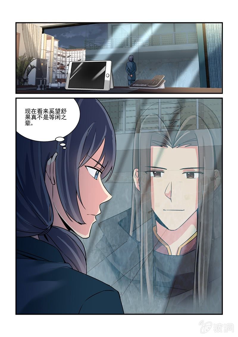 报表注释怎么写漫画,第59话1图