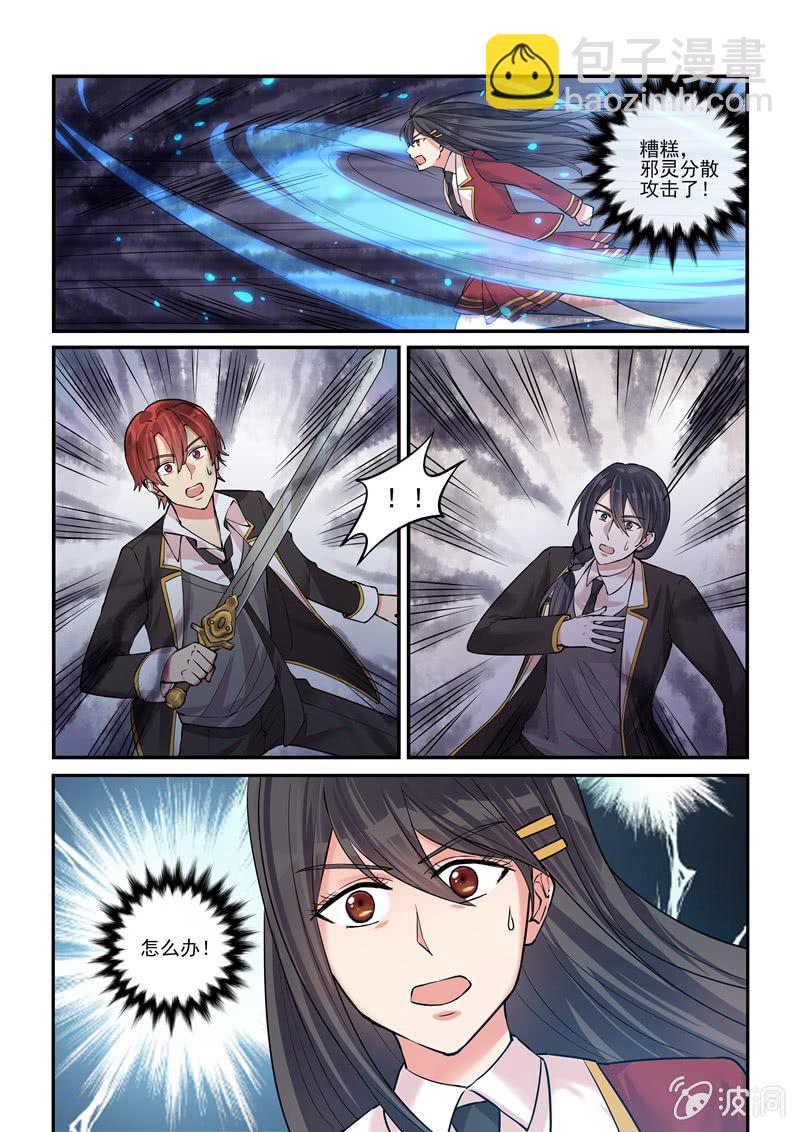 保镖之翡翠娃娃何家劲版30集漫画,第18话2图