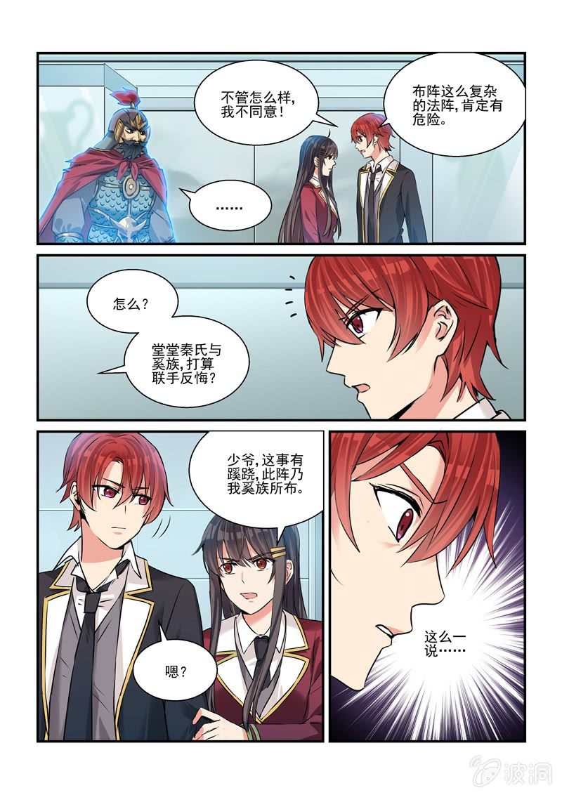 保镖主题曲惠特尼mp3漫画,第27话2图