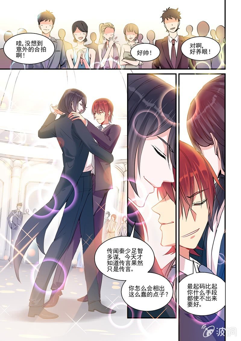 保镖之翡翠娃娃何家劲版30集漫画,第14话1图