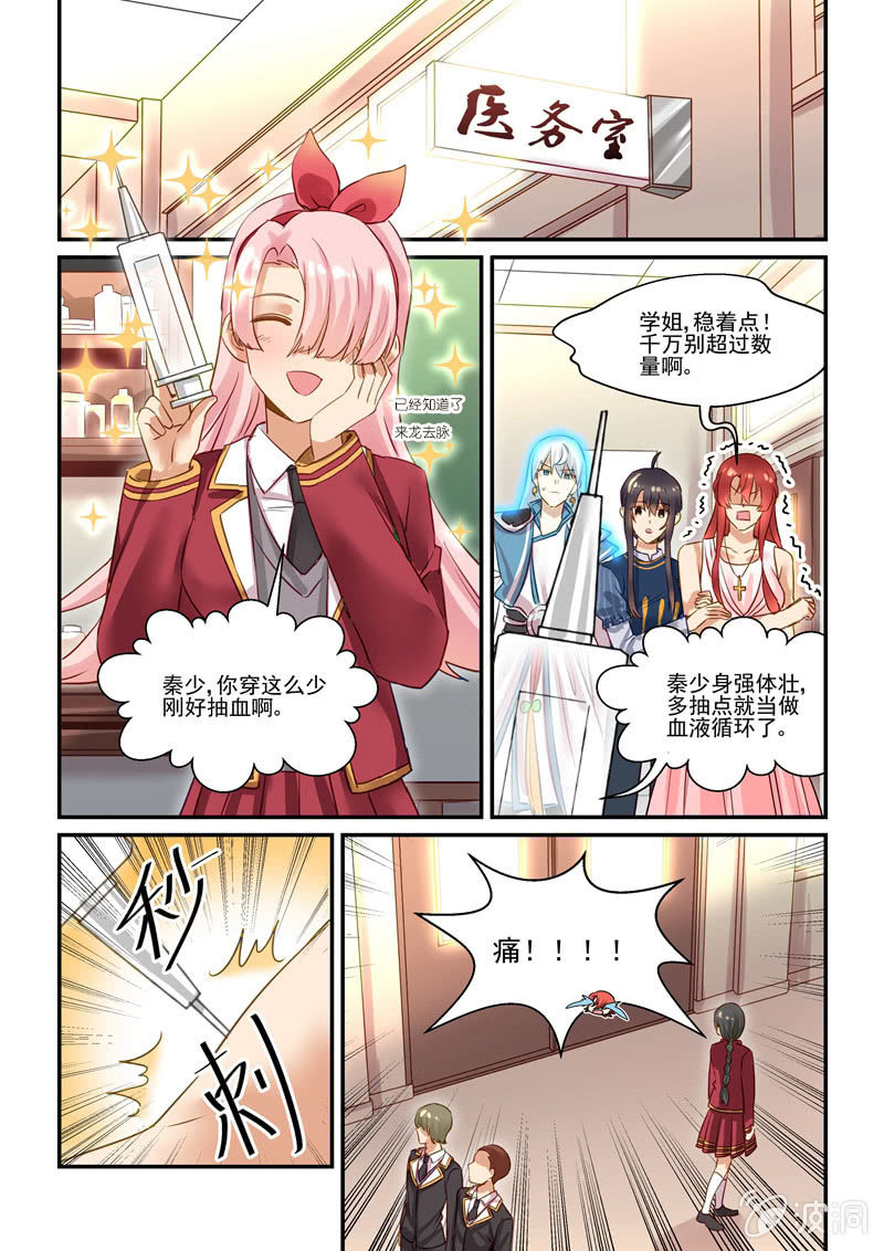 保镖之翡翠娃娃何家劲版30集漫画,第65话1图