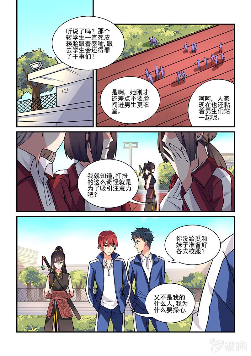 朱丽叶保镖是谁漫画,第4话1图