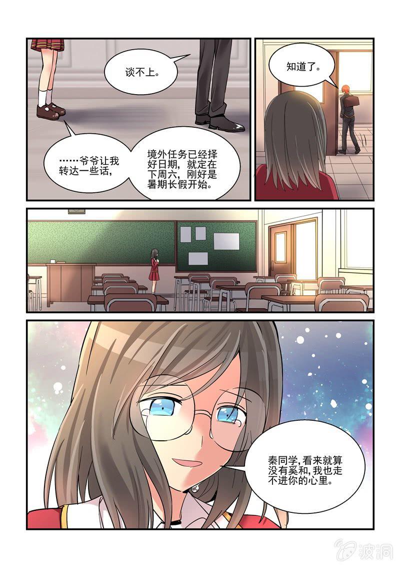 保镖只收八文钱漫画,第57话2图